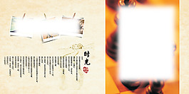 毕业纪念相册模板