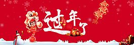 过年了海报猴年新年海报素材