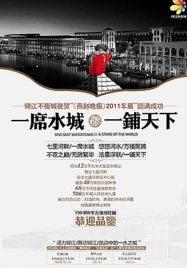 商业地产广告
