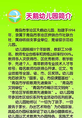 绿色易拉宝