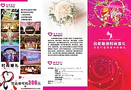 惜缘婚庆公司