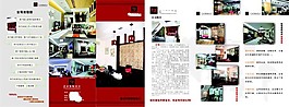 艺术装饰公司三折页