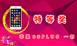 抽奖箱