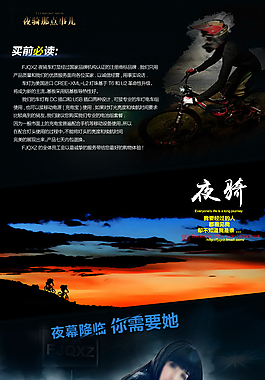 t6自行车车灯