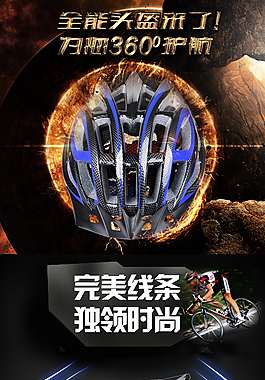 头盔详情页