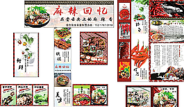 麻辣烫图片