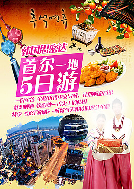 韩国