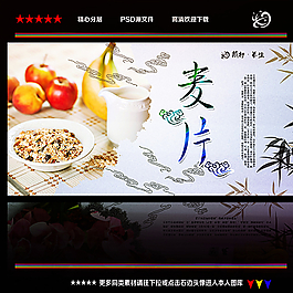 麦片图片