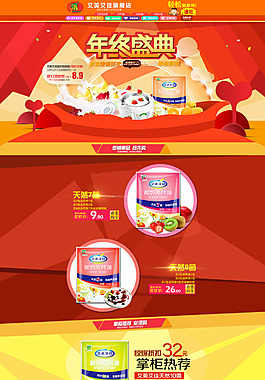 淘宝母婴产品店铺详情页海报