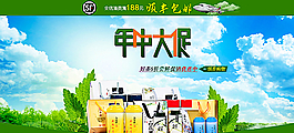 年中大促图片