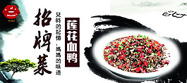 招牌菜吊旗