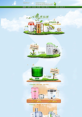 清新电器首页图片