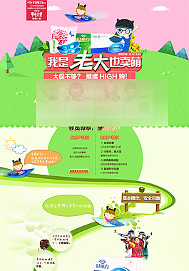 网页设计