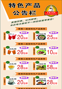 咖啡厅