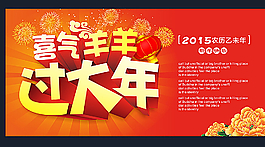 羊年图片