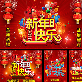 羊年图片