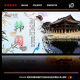 韩国图片