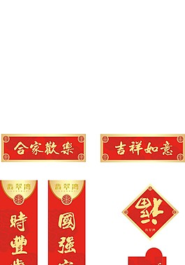 2016春联