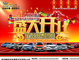 汽车4S店开业图片