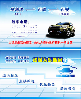 汽车名片