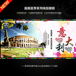 意大利图片