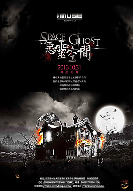 万圣节海报设计图片