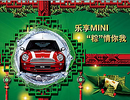 MINI端午节图片