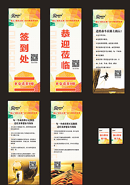 精英训练营图片