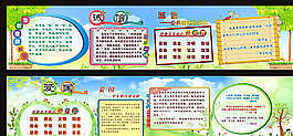 校园文化墙展板图片