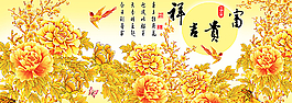 富贵吉祥金色牡丹图片