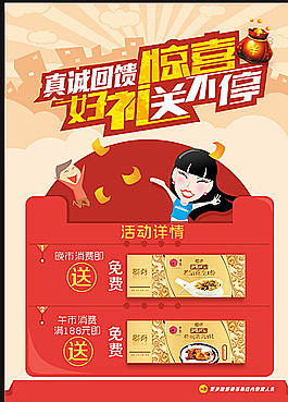 送券水牌 好礼送不停 惊喜图片