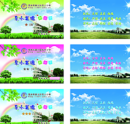 精美校园美德积分卡图片