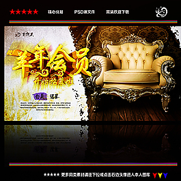 会员招募图片