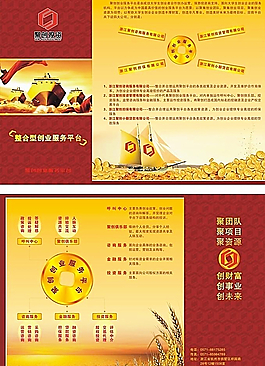 金融海报图片