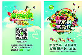 鲜水果宅急送图片