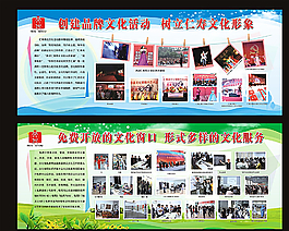 文化活动展板图片