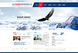 企业站