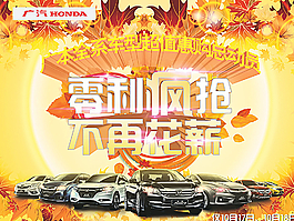 零利疯抢 不再花薪图片