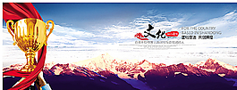 企业文化图片