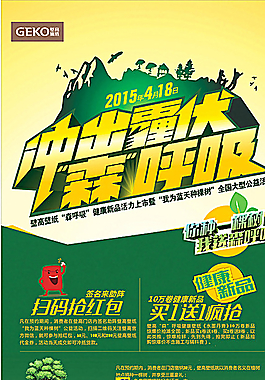 雾霾展架图片