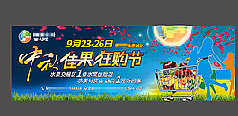 购物节图片