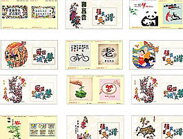 围墙公益广告图片
