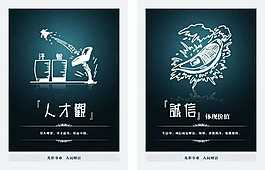 企业文化宣传海报