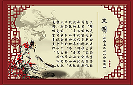 核心价值观展板设计