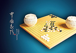 圍棋