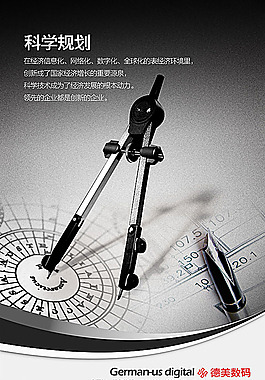 科学规划企业文化