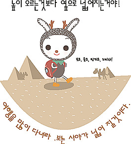 背着书包走在沙漠的小兔子