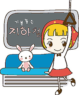 坐地铁的卡通女孩