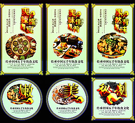 火锅文化广告