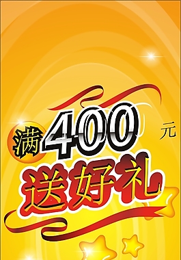 满就送展架
